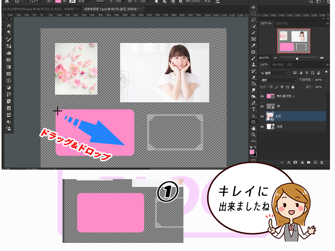 25_13サムネを作ろう02.png