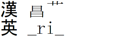 Kanji_English200810-06.gif