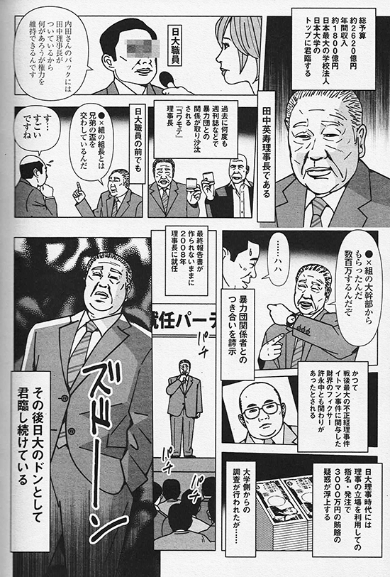 nichidai3.jpg