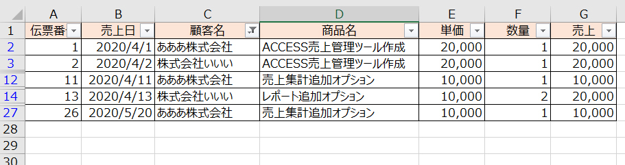 excel_抽出結果.jpg