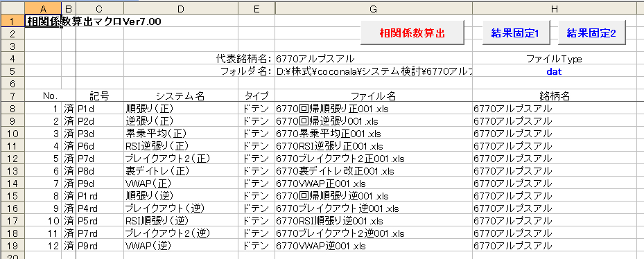 システム相関b.png