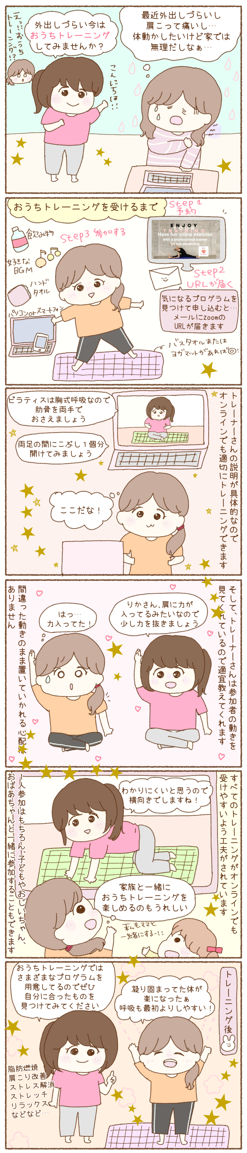 おうちトレーニング縦長0.jpg