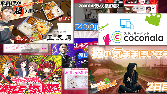 YouTube専用サムネ集合.png