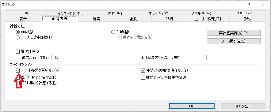 エクセル設定c.png