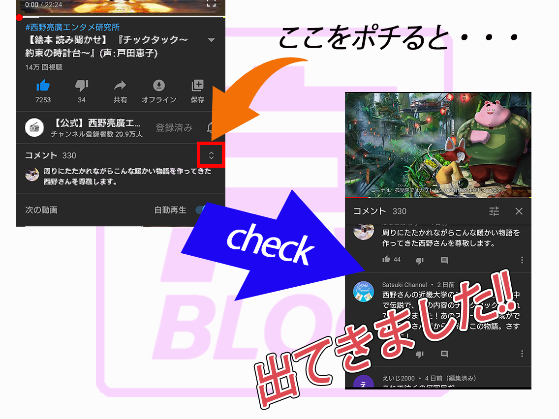 Dreamコメント欄 ん? YouTubeのコメント欄に違和感が!?｜京獅郎｜coconalaブログ