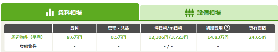 スクリーンショット (430).png