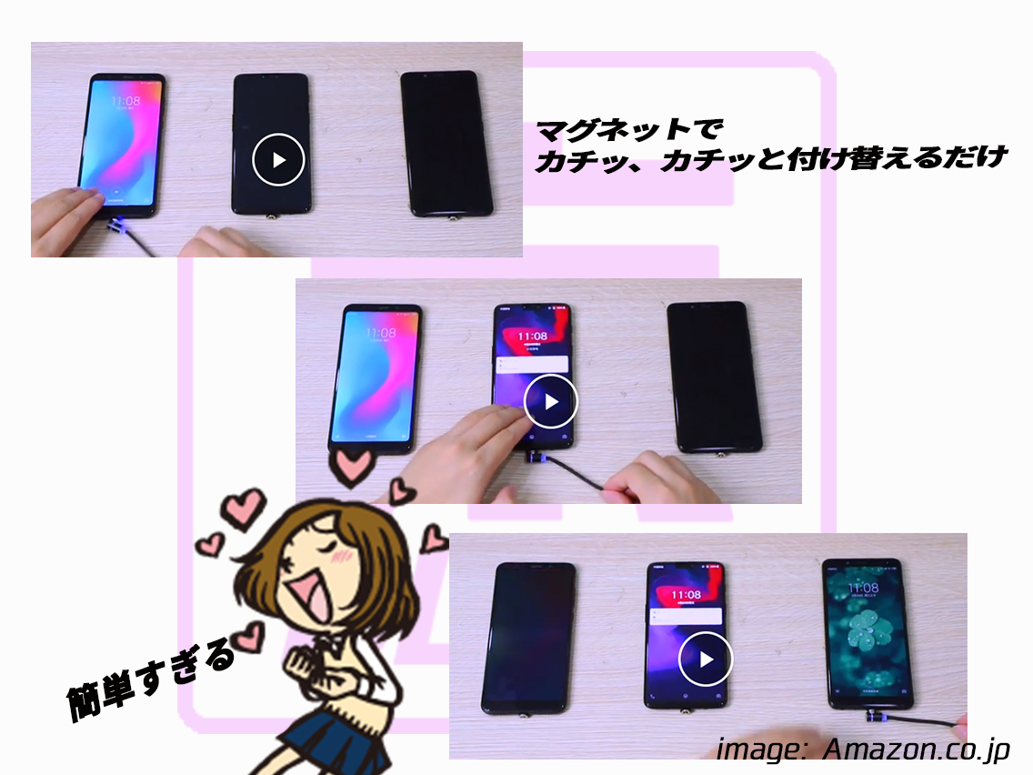 26_02マグネット3on1充電.png