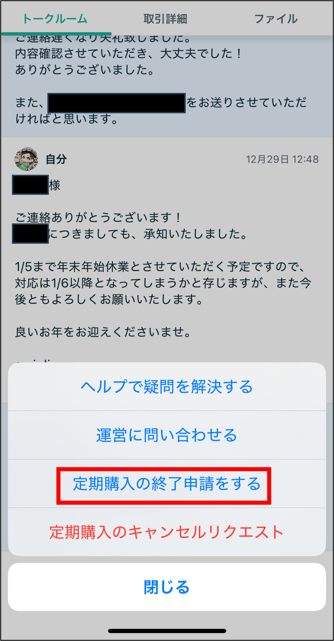 ココナラ活用塾vol.82【ココナラ定期購入プランがスタート！活用方法と