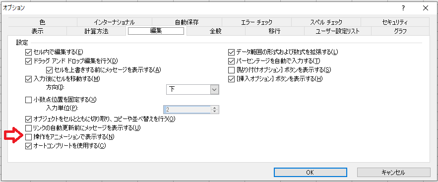 エクセル設定d.png