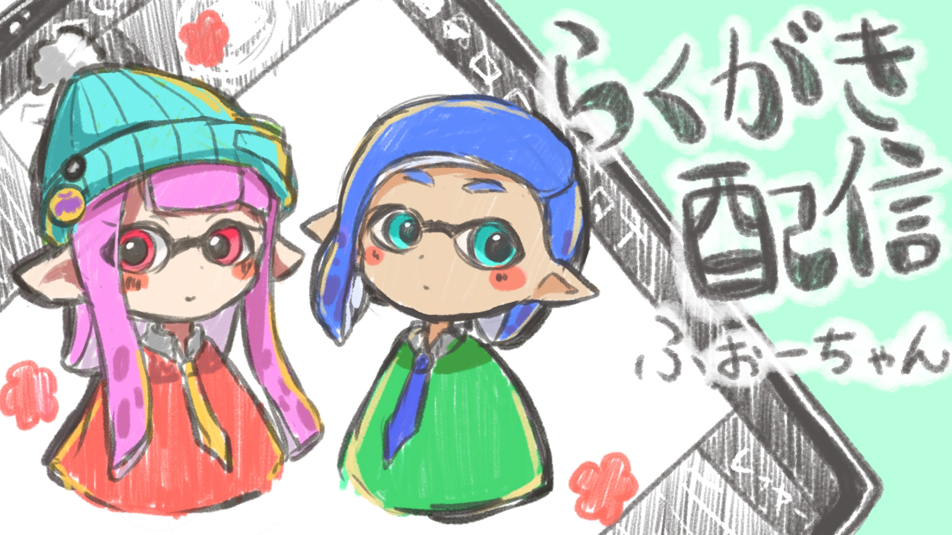 サムネ　落書き配信.jpg