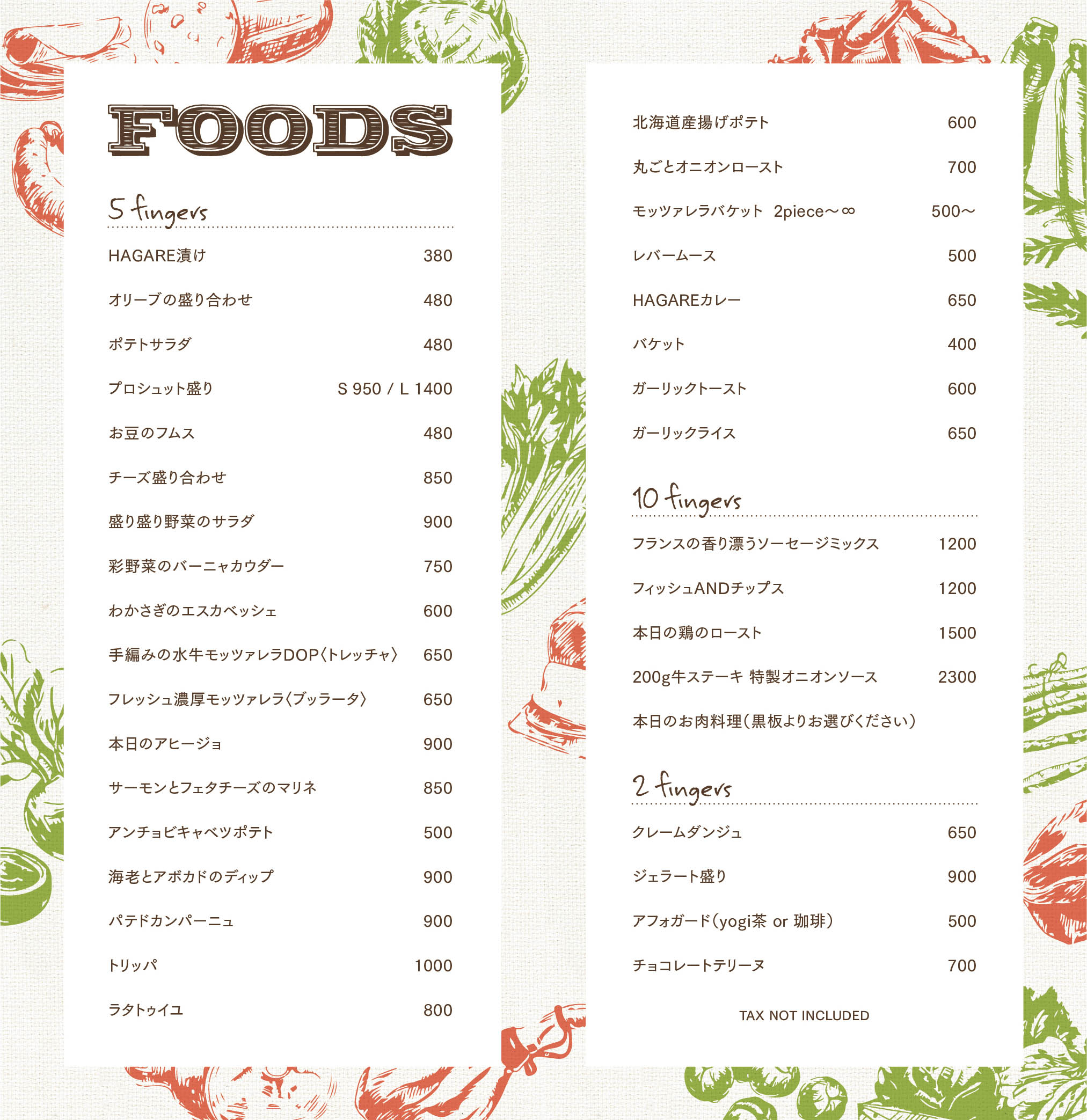 HAGARE_MENU_B4変形2つ折り_C.jpg