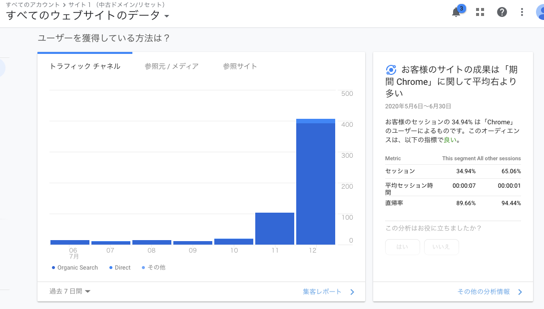 スクリーンショット 2020-07-13 19.17.08.png