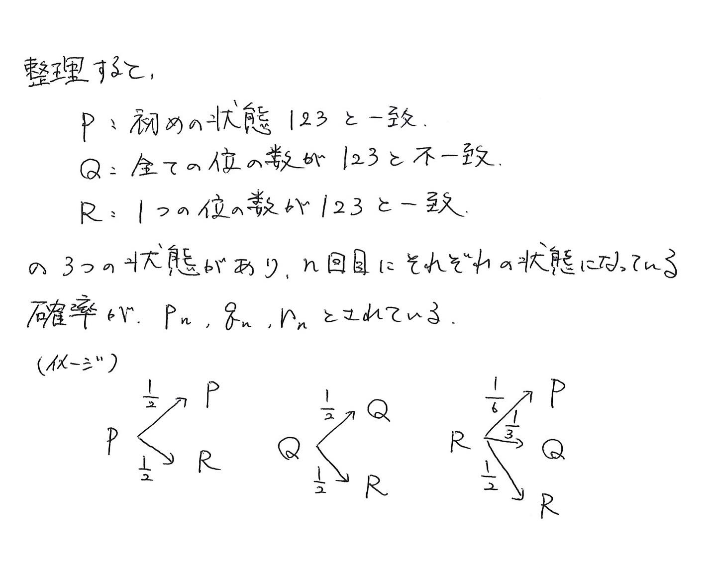 大学入試 過去問 埼玉大学 数学｜笹野虎太郎｜coconalaブログ