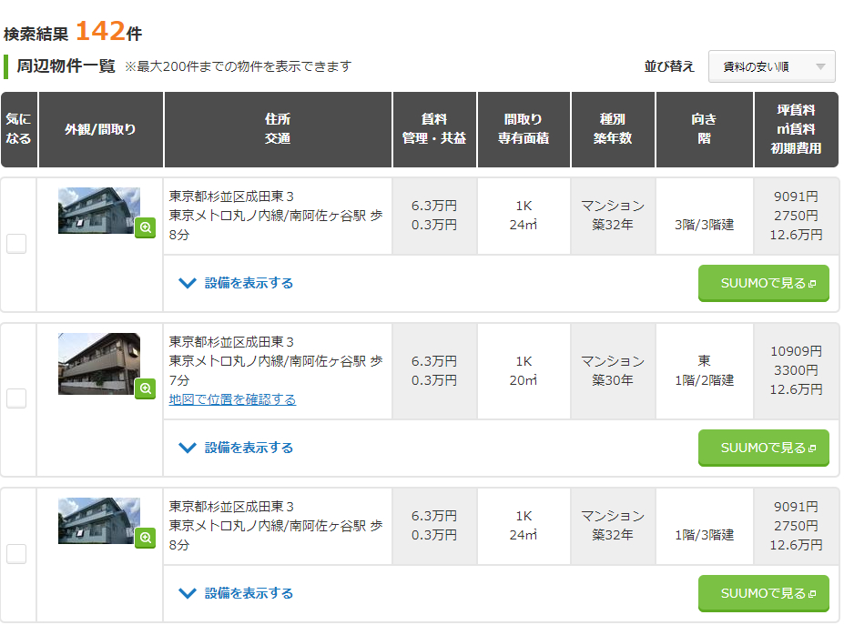 スクリーンショット (476).png