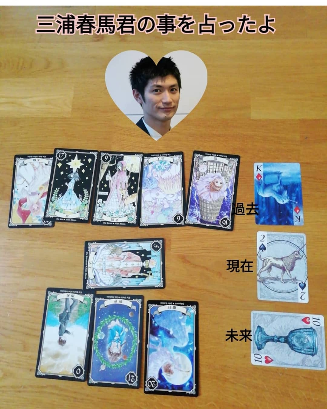harumaくん占い.jpg