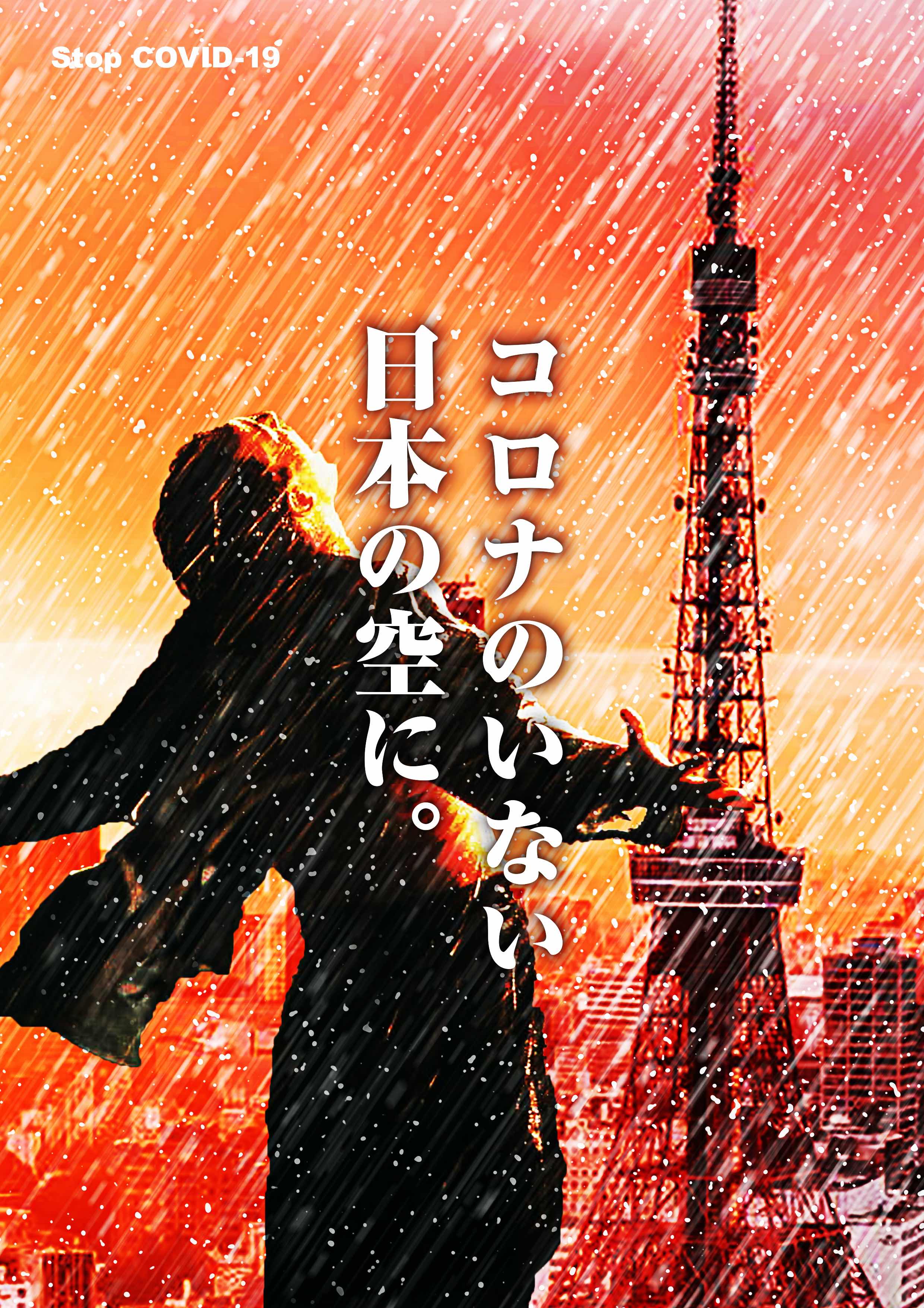 コロナ56.jpg