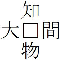 Kanji200530_00Example.jpg