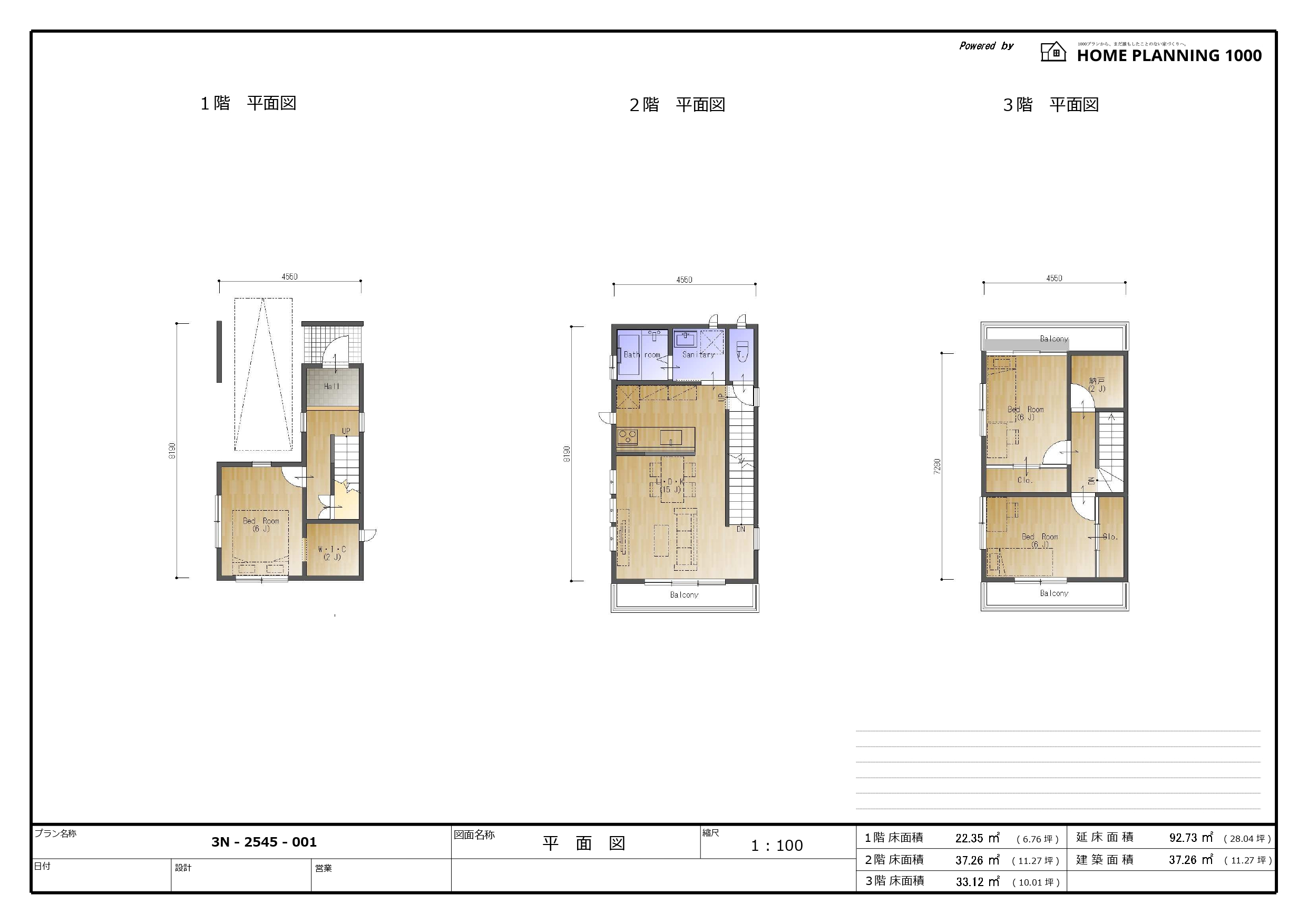 【プロ業務用】間取りプラン集　HOME PLANNING 1000 プロ業務用】間取りプラン集 HOME PLANNING 1000（企画プラン集