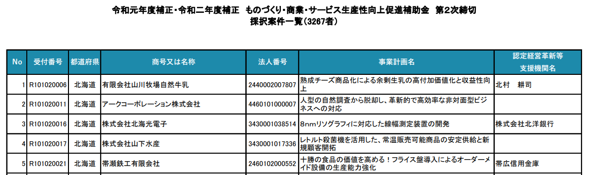 コメント 2020-06-30 233753.png