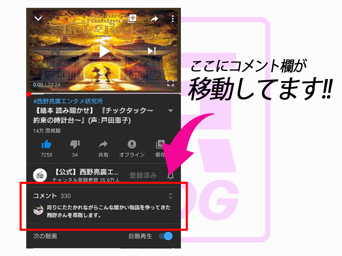 Dreamコメント欄 ん? YouTubeのコメント欄に違和感が!?｜京獅郎｜coconalaブログ