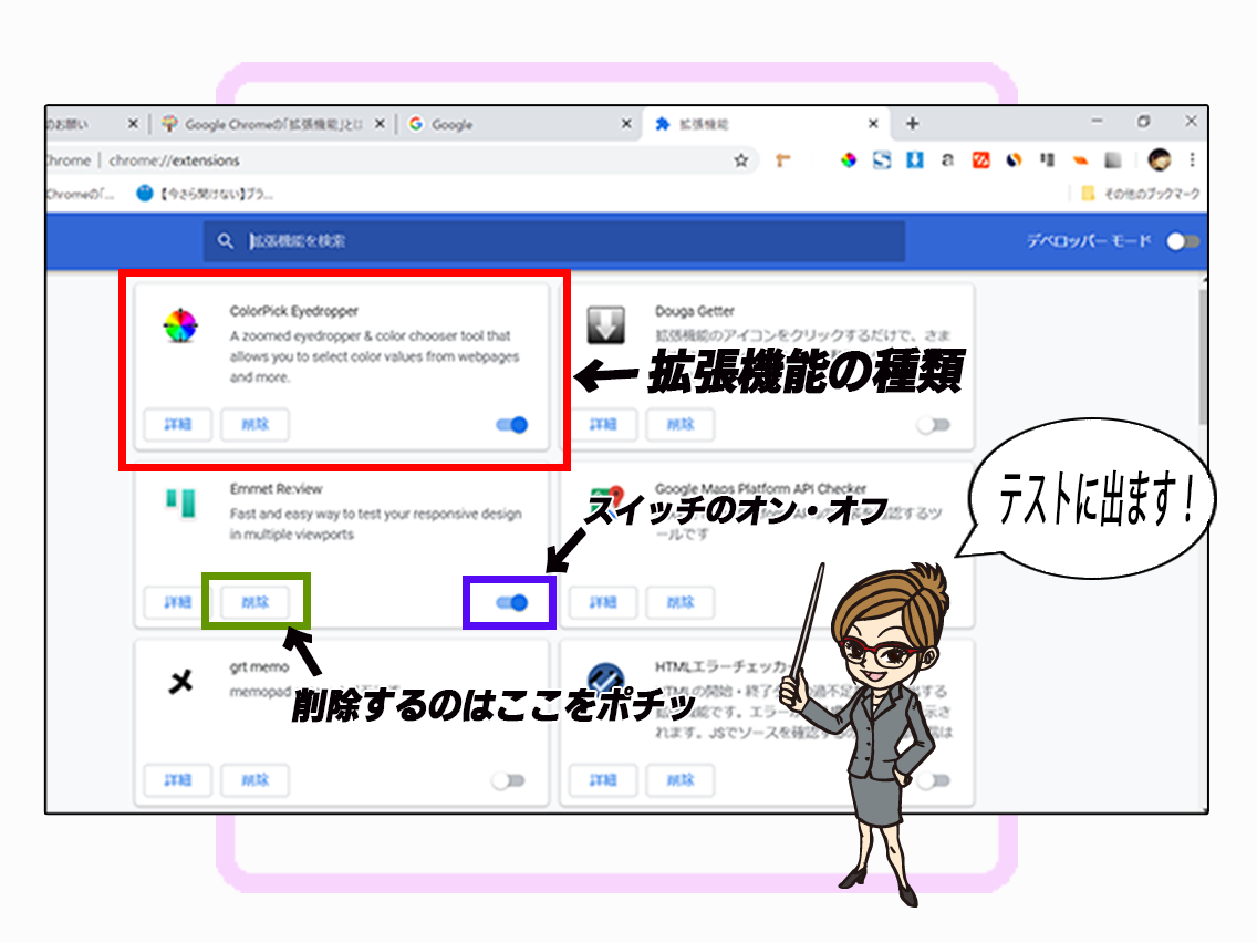 blog143拡張機能.png