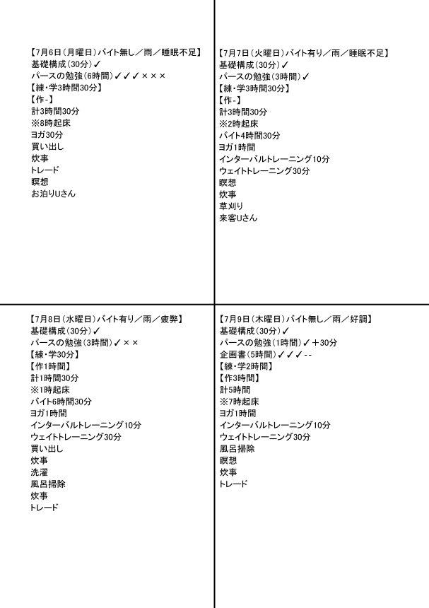 練習時間集計3年1週目～a.jpg