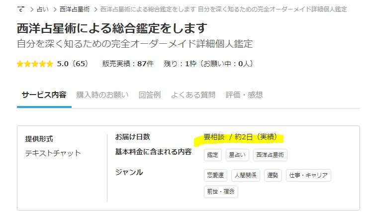 納期お知らせ.JPG