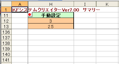 最適化s.png