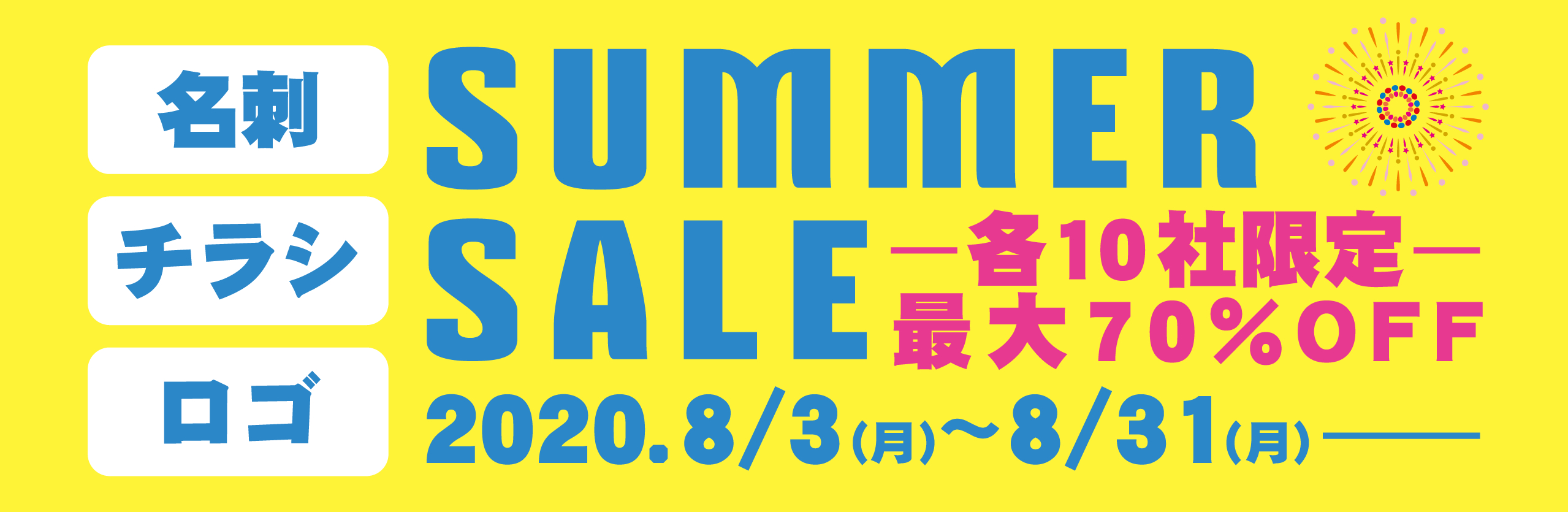 SALE画像.png
