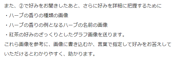 オーダーセレクト茶2.PNG