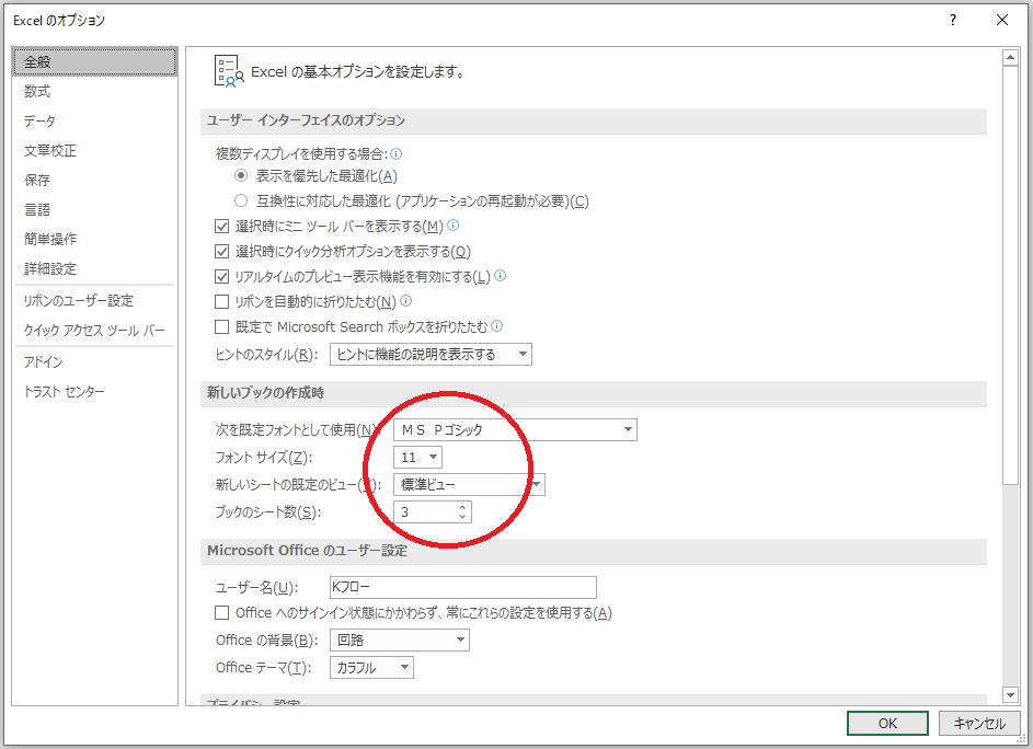 エクセル設定l.png