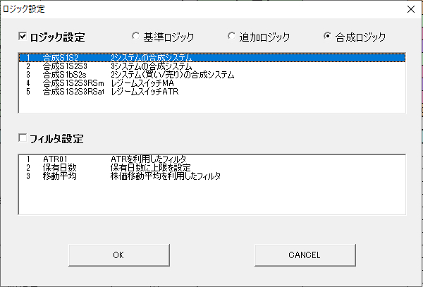 ロジック設定d2.png