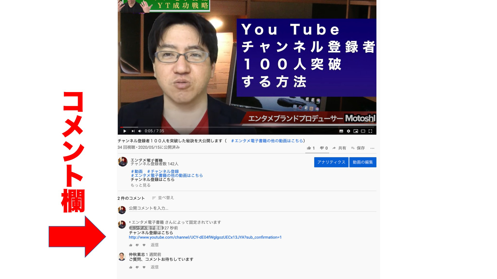 チャンネル登録３.jpg
