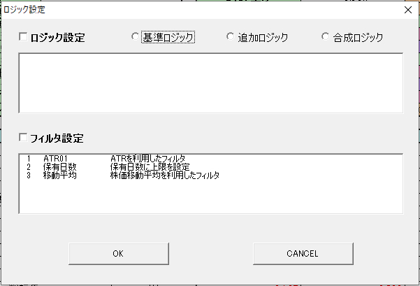 ロジック設定a2.png