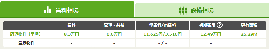 スクリーンショット (608).png
