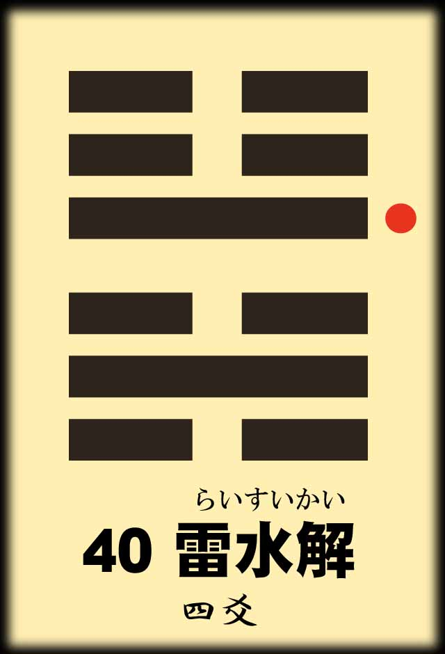 40雷水解4.jpg
