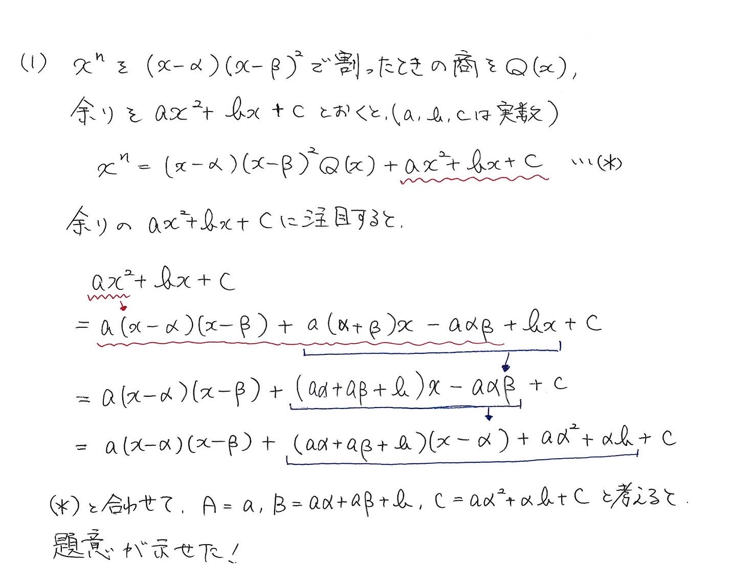 大学入試 過去問 九州大学 数学｜笹野虎太郎｜coconalaブログ