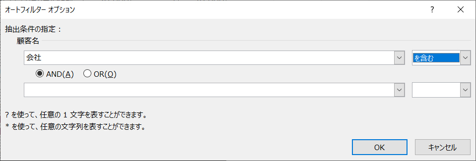 excel_フィルター.jpg
