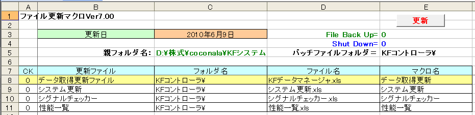 保守管理b.png