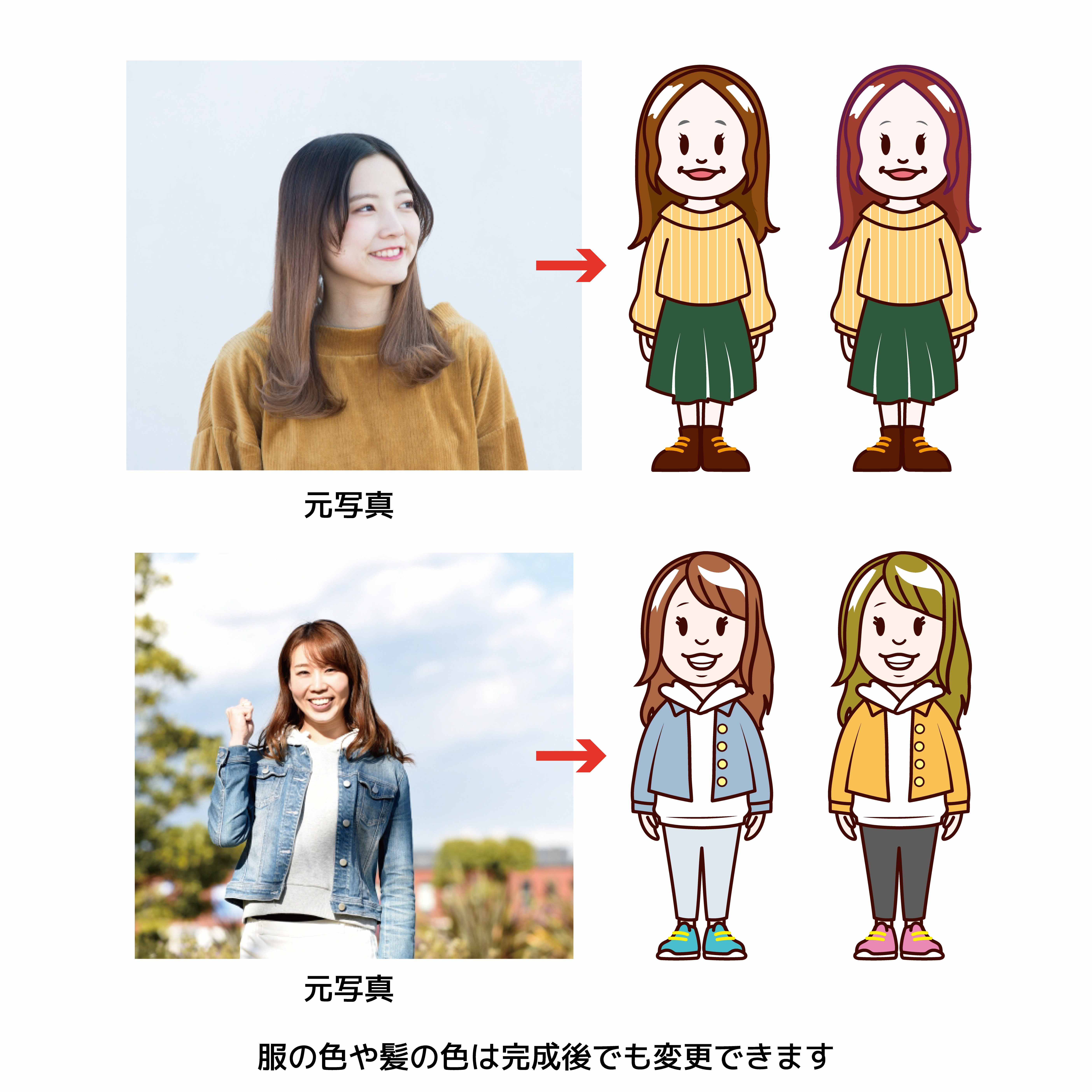 ちびキャラ　制作例4.png