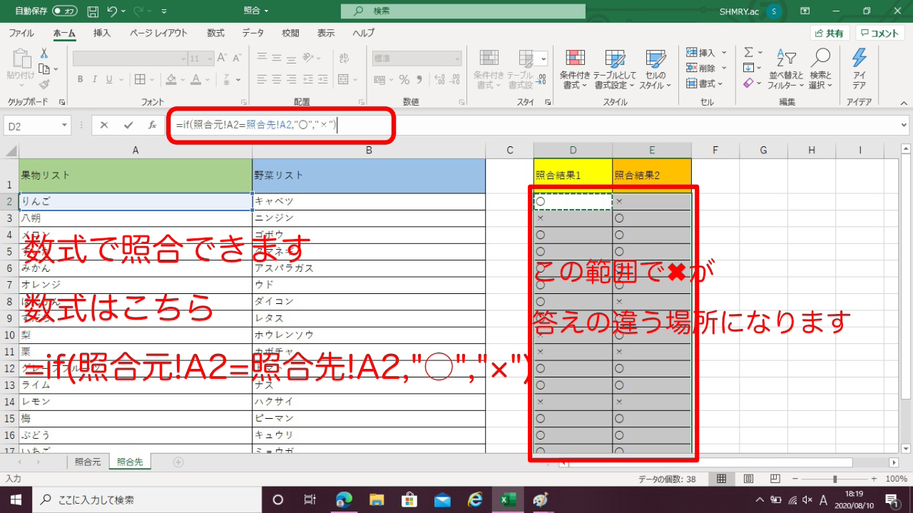 照合2.jpg