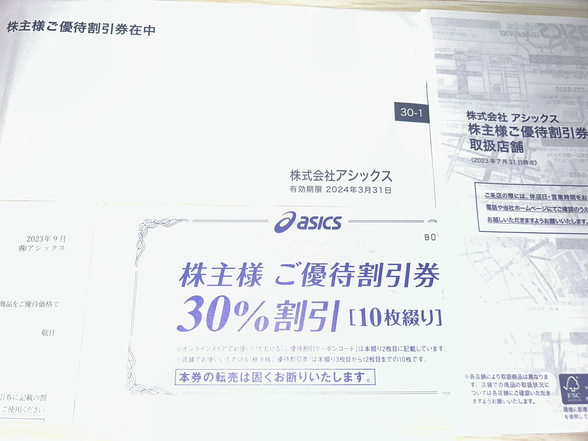 ASICS 株主優待券10枚 25%割引　 有効期限2026年3月31日