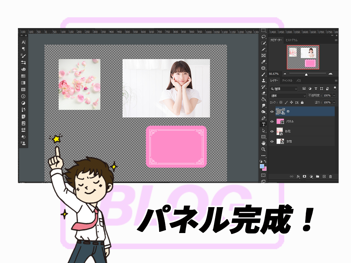 25_18サムネを作ろう02.png