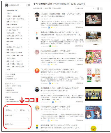 ココナラ活用塾vol6_2.png