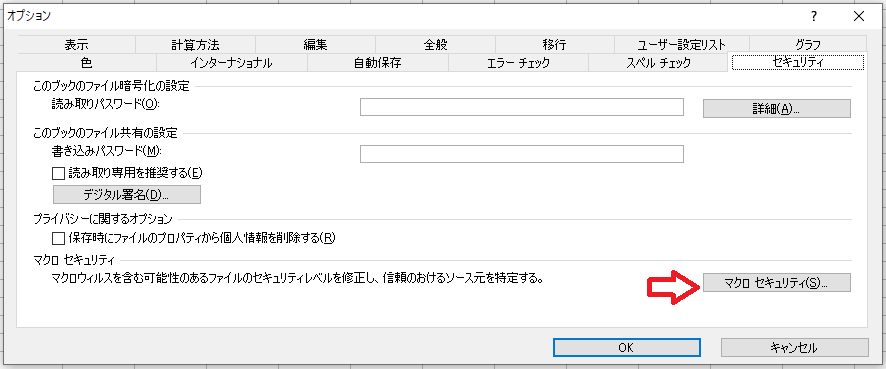 エクセル設定h.png