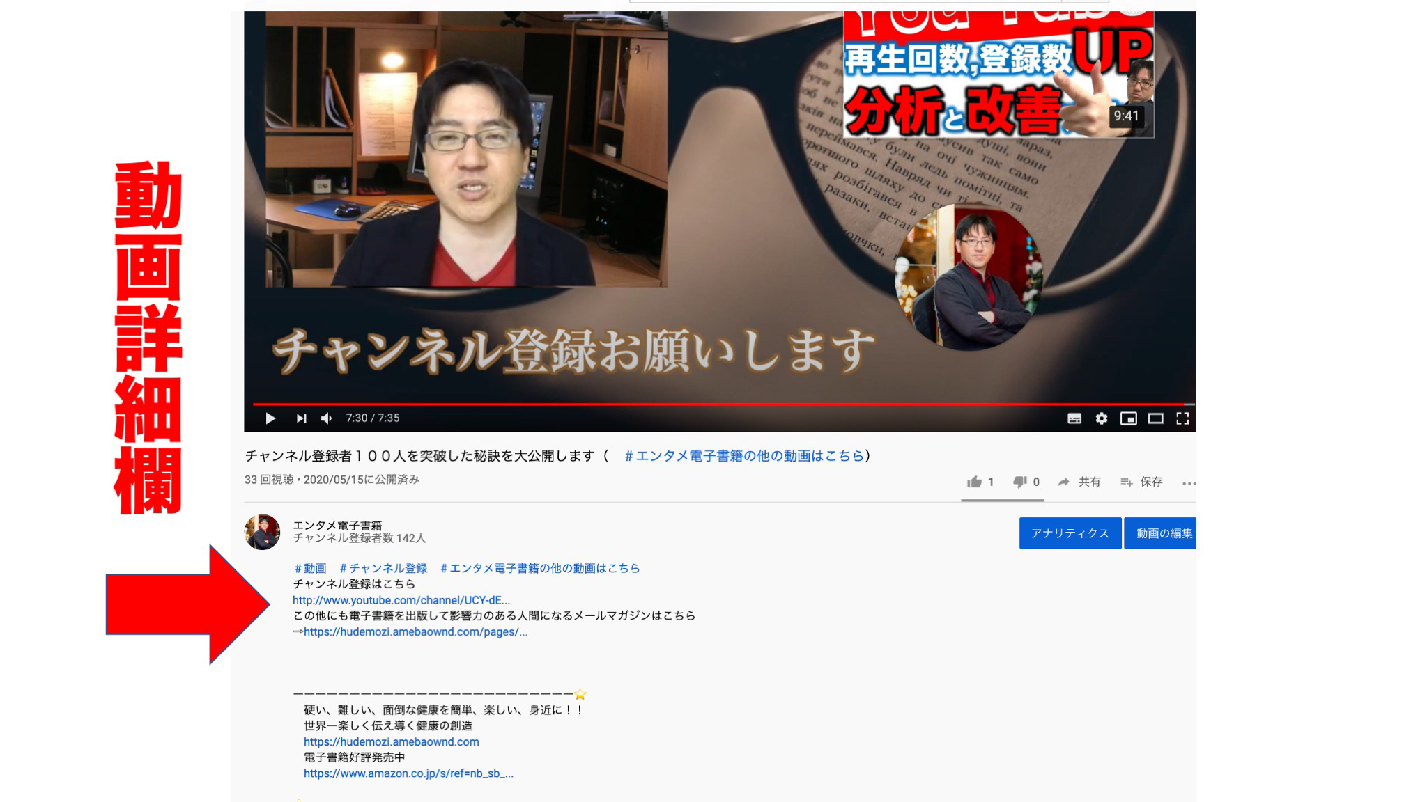 チャンネル登録２.jpg