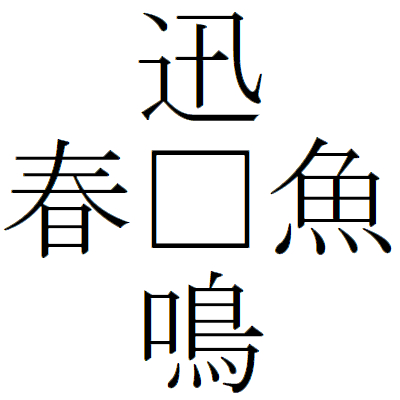 Kanji200616ー06.gif
