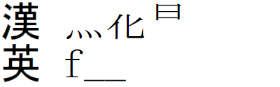 Kanji_English200810-07.gif
