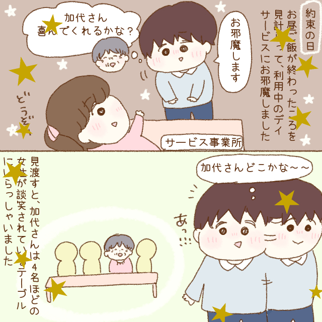 1-3hosi.jpg
