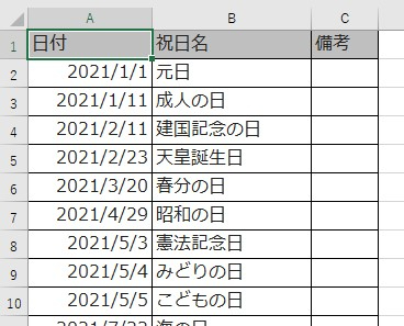 [Excel]祝日をスケジュールに反映させる方法（1：準備）｜華月（かづき）｜coconalaブログ